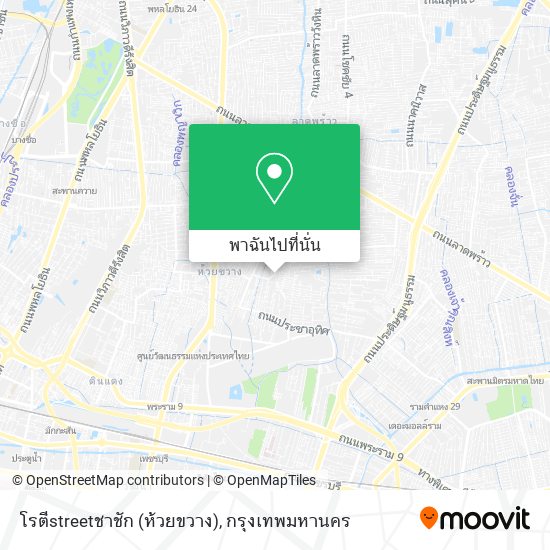 โรตีstreetชาชัก (ห้วยขวาง) แผนที่