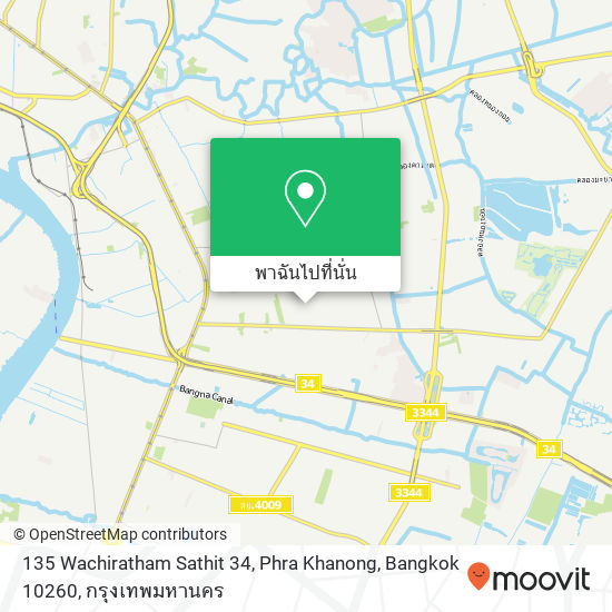 135 Wachiratham Sathit 34, Phra Khanong, Bangkok 10260 แผนที่