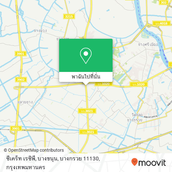 ซีเคร็ท เรซิพี, บางขนุน, บางกรวย 11130 แผนที่