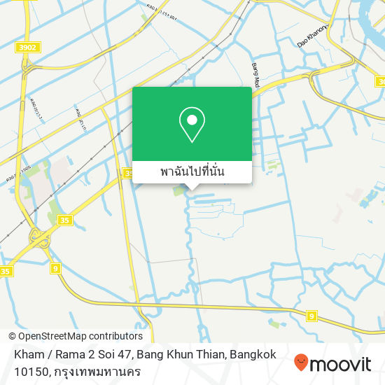 Kham / Rama 2 Soi 47, Bang Khun Thian, Bangkok 10150 แผนที่