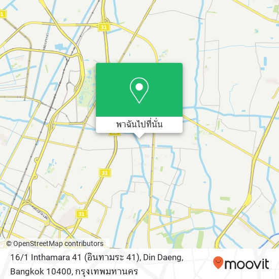 16 / 1 Inthamara 41 (อินทามระ 41), Din Daeng, Bangkok 10400 แผนที่
