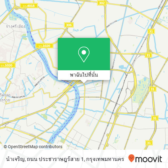 นำเจริญ, ถนน ประชาราษฎร์สาย 1 แผนที่