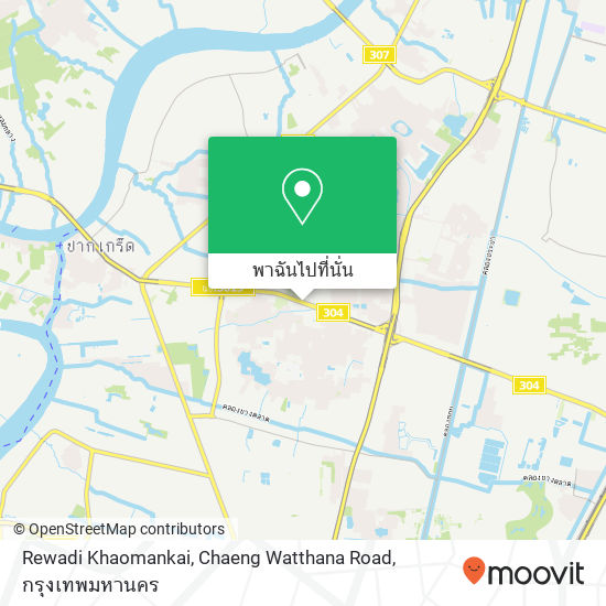Rewadi Khaomankai, Chaeng Watthana Road แผนที่