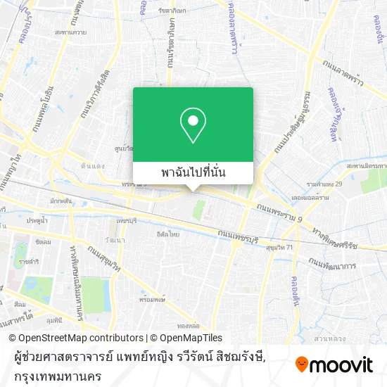 ผู้ช่วยศาสตราจารย์ แพทย์หญิง รวีรัตน์ สิชฌรังษี แผนที่