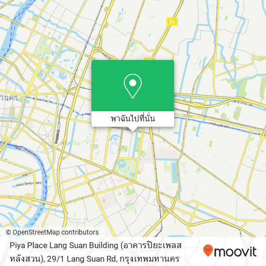 Piya Place Lang Suan Building (อาคารปิยะเพลส หลังสวน), 29 / 1 Lang Suan Rd แผนที่