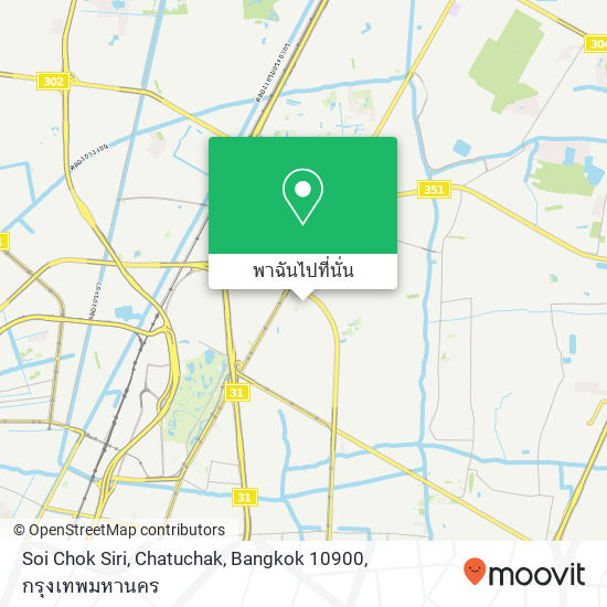 Soi Chok Siri, Chatuchak, Bangkok 10900 แผนที่