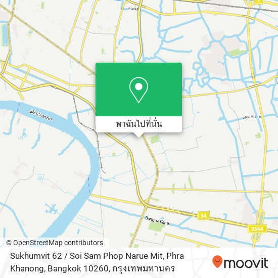 Sukhumvit 62 / Soi Sam Phop Narue Mit, Phra Khanong, Bangkok 10260 แผนที่