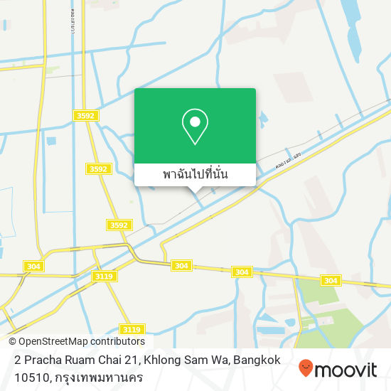 2 Pracha Ruam Chai 21, Khlong Sam Wa, Bangkok 10510 แผนที่