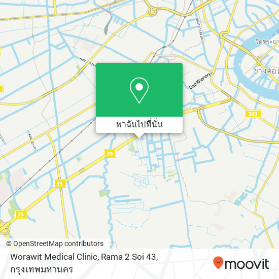 Worawit Medical Clinic, Rama 2 Soi 43 แผนที่