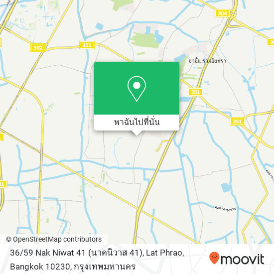 36 / 59 Nak Niwat 41 (นาคนิวาส 41), Lat Phrao, Bangkok 10230 แผนที่