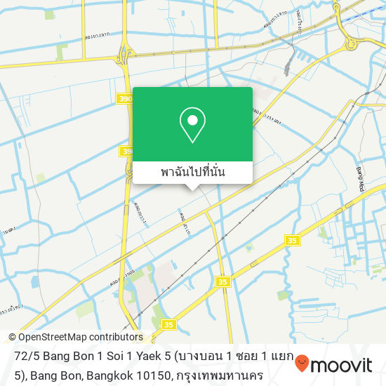 72 / 5 Bang Bon 1 Soi 1 Yaek 5 (บางบอน 1 ซอย 1 แยก 5), Bang Bon, Bangkok 10150 แผนที่