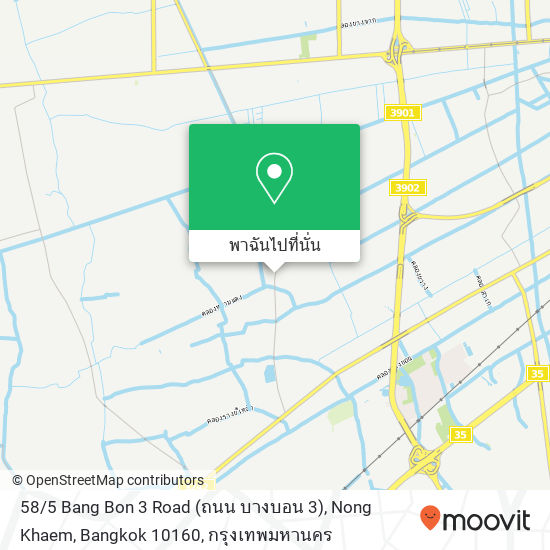 58 / 5 Bang Bon 3 Road (ถนน บางบอน 3), Nong Khaem, Bangkok 10160 แผนที่