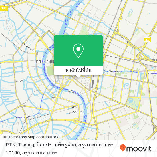 P.T.K. Trading, ป้อมปราบศัตรูพ่าย, กรุงเทพมหานคร 10100 แผนที่