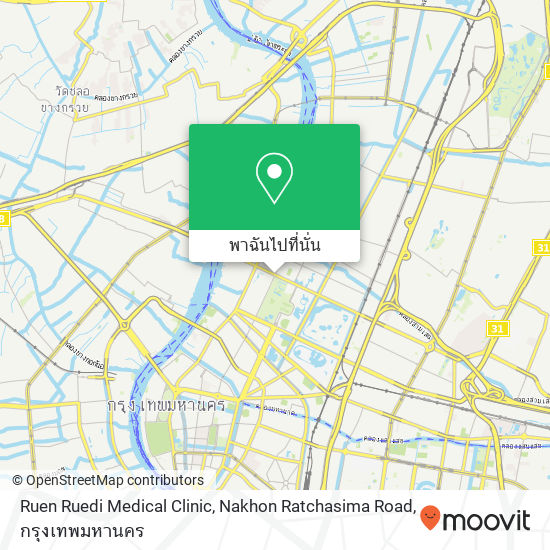 Ruen Ruedi Medical Clinic, Nakhon Ratchasima Road แผนที่
