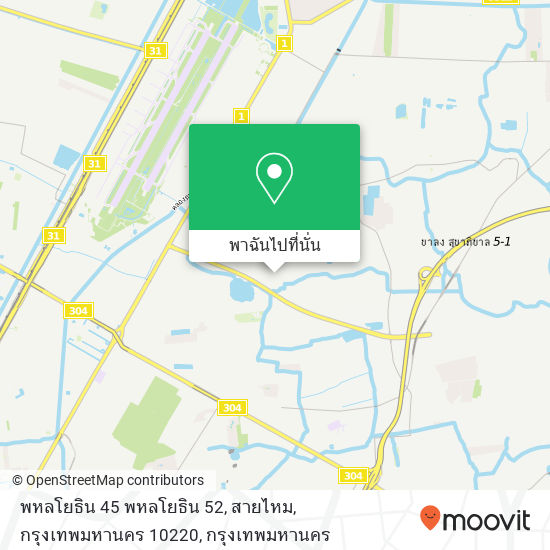 พหลโยธิน 45 พหลโยธิน 52, สายไหม, กรุงเทพมหานคร 10220 แผนที่