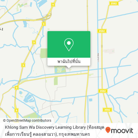Khlong Sam Wa Discovery Learning Library (ห้องสมุดเพื่อการเรียนรู้ คลองสามวา) แผนที่