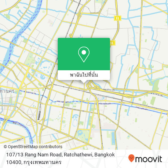 107 / 13 Rang Nam Road, Ratchathewi, Bangkok 10400 แผนที่