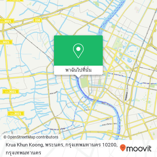 Krua Khun Koong, พระนคร, กรุงเทพมหานคร 10200 แผนที่