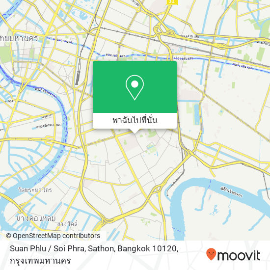 Suan Phlu / Soi Phra, Sathon, Bangkok 10120 แผนที่