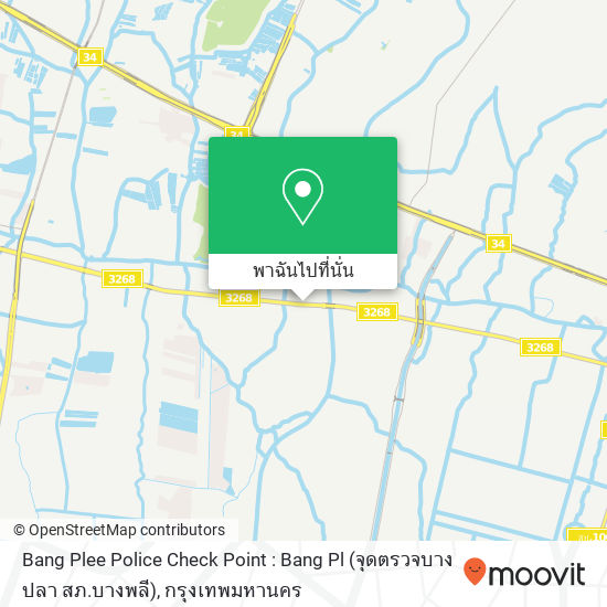 Bang Plee Police Check Point : Bang Pl (จุดตรวจบางปลา สภ.บางพลี) แผนที่