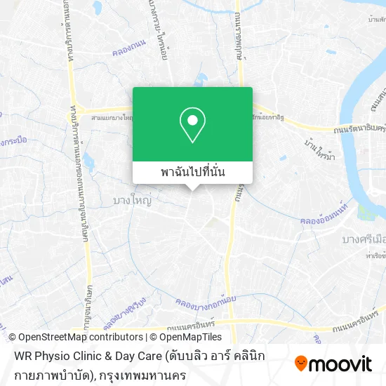 WR Physio Clinic & Day Care (ดับบลิว อาร์ คลินิกกายภาพบำบัด) แผนที่