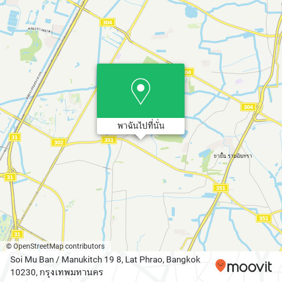 Soi Mu Ban / Manukitch 19 8, Lat Phrao, Bangkok 10230 แผนที่