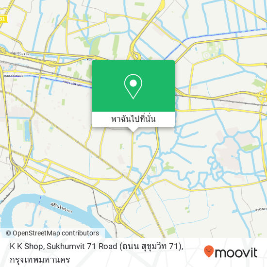 K K Shop, Sukhumvit 71 Road (ถนน สุขุมวิท 71) แผนที่