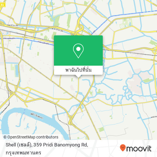 Shell (เชลล์), 359 Pridi Banomyong Rd แผนที่