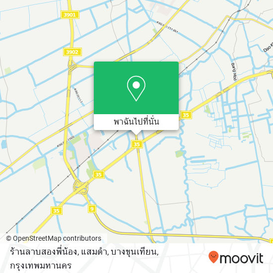 ร้านลาบสองพี่น้อง, แสมดำ, บางขุนเทียน แผนที่