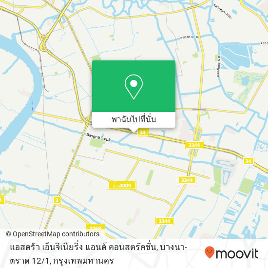 แอสตร้า เอ็นจิเนียริ่ง แอนด์ คอนสตรัคชั่น, บางนา-ตราด 12 / 1 แผนที่