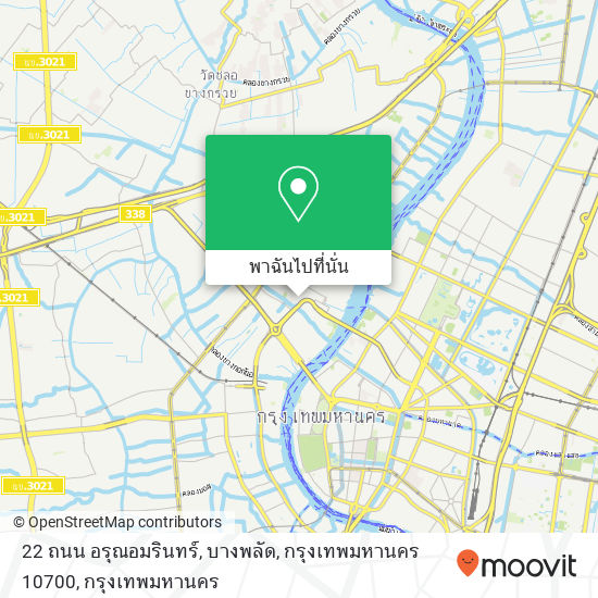 22 ถนน อรุณอมรินทร์, บางพลัด, กรุงเทพมหานคร 10700 แผนที่