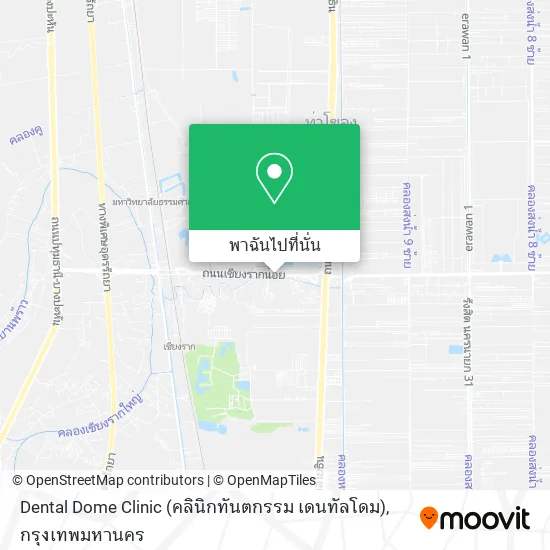 Dental Dome Clinic (คลินิกทันตกรรม เดนทัลโดม) แผนที่