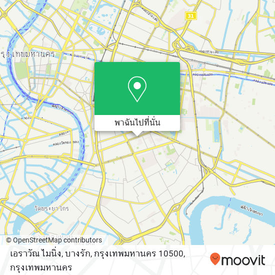 เอราวัณ ไมนิ่ง, บางรัก, กรุงเทพมหานคร 10500 แผนที่