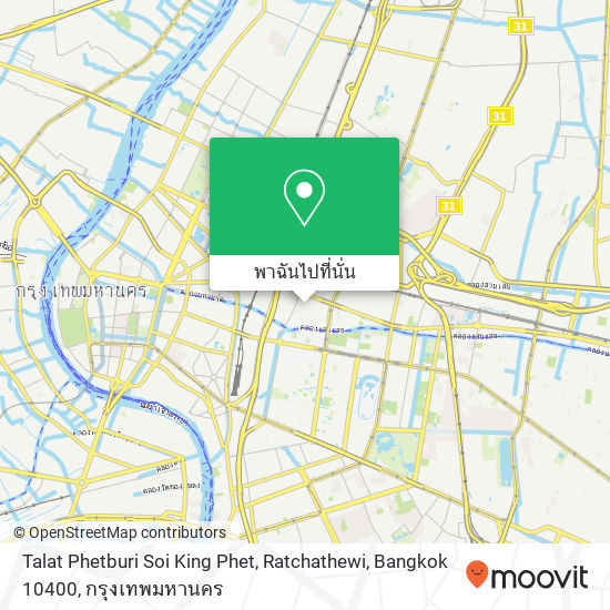 Talat Phetburi Soi King Phet, Ratchathewi, Bangkok 10400 แผนที่