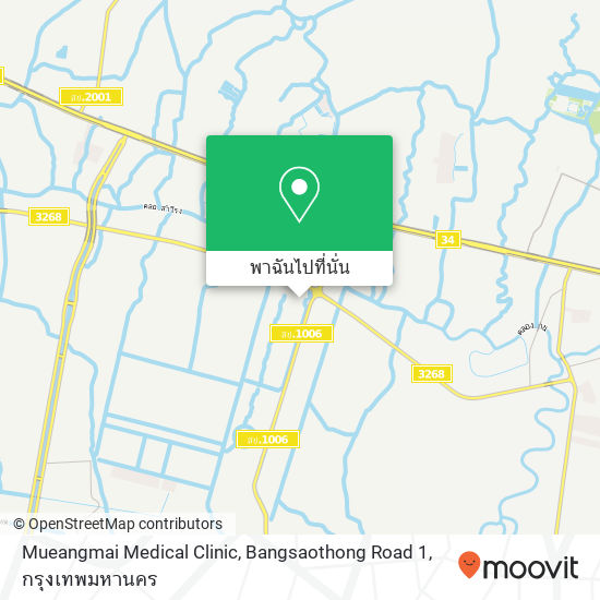 Mueangmai Medical Clinic, Bangsaothong Road 1 แผนที่