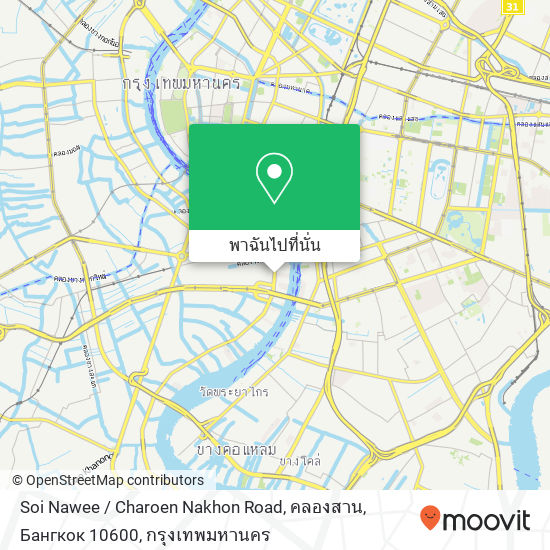 Soi Nawee / Charoen Nakhon Road, คลองสาน, Бангкок 10600 แผนที่