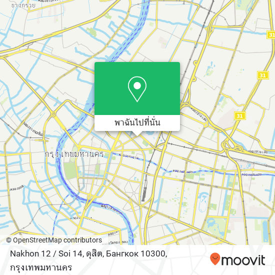 Nakhon 12 / Soi 14, ดุสิต, Бангкок 10300 แผนที่