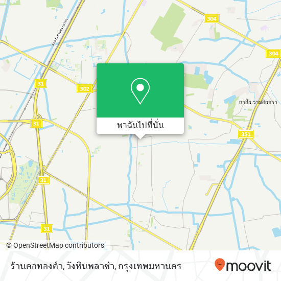 ร้านคอทองคำ, วังหินพลาซ่า แผนที่