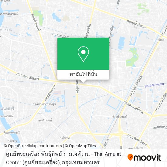 ศูนย์พระเครื่อง พันธุ์ทิพย์ งามวงศ์วาน - Thai Amulet Center แผนที่