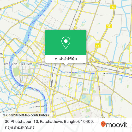 30 Phetchaburi 10, Ratchathewi, Bangkok 10400 แผนที่