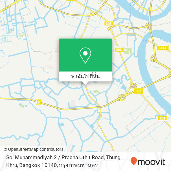 Soi Muhammadiyah 2 / Pracha Uthit Road, Thung Khru, Bangkok 10140 แผนที่