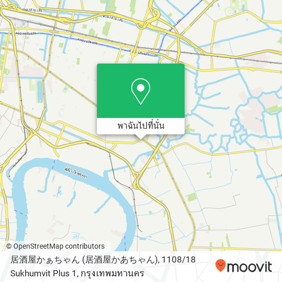 居酒屋かぁちゃん (居酒屋かあちゃん), 1108 / 18 Sukhumvit Plus 1 แผนที่