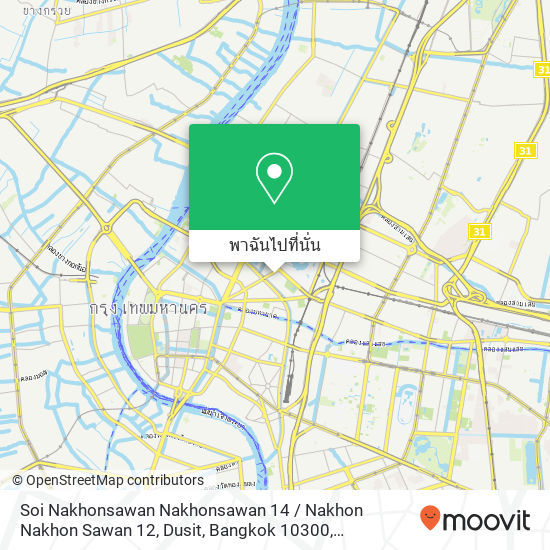 Soi Nakhonsawan Nakhonsawan 14 / Nakhon Nakhon Sawan 12, Dusit, Bangkok 10300 แผนที่