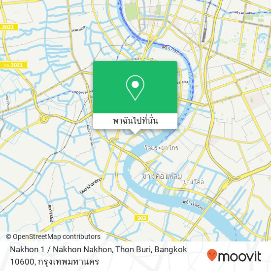 Nakhon 1 / Nakhon Nakhon, Thon Buri, Bangkok 10600 แผนที่
