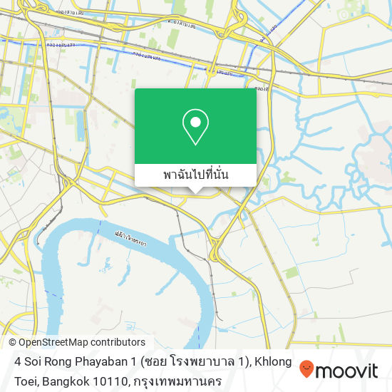 4 Soi Rong Phayaban 1 (ซอย โรงพยาบาล 1), Khlong Toei, Bangkok 10110 แผนที่