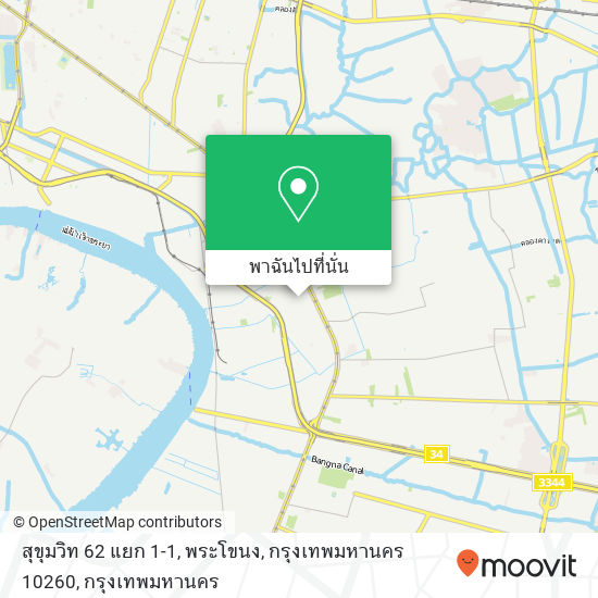 สุขุมวิท 62 แยก 1-1, พระโขนง, กรุงเทพมหานคร 10260 แผนที่