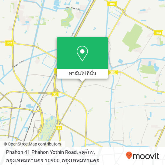 Phahon 41 Phahon Yothin Road, จตุจักร, กรุงเทพมหานคร 10900 แผนที่