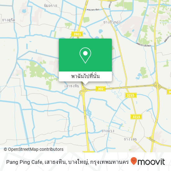 Pang Ping Cafe, เสาธงหิน, บางใหญ่ แผนที่