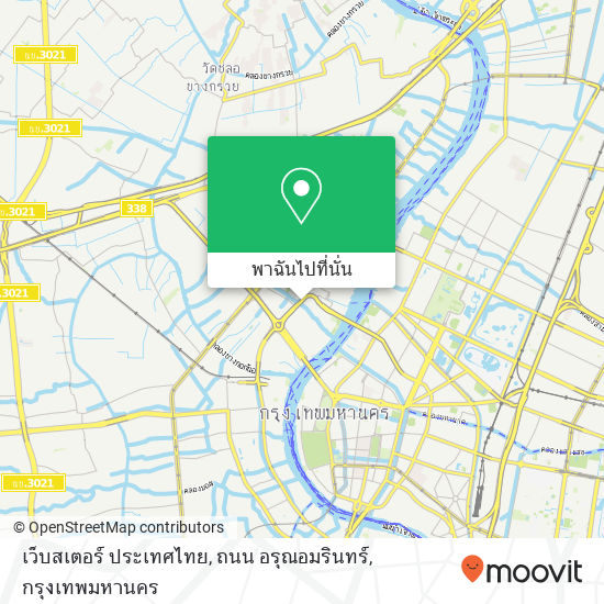 เว็บสเตอร์ ประเทศไทย, ถนน อรุณอมรินทร์ แผนที่