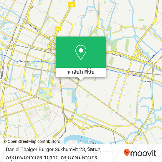 Daniel Thaiger Burger Sukhumvit 23, วัฒนา, กรุงเทพมหานคร 10110 แผนที่